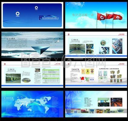 企業(yè)畫冊圖片