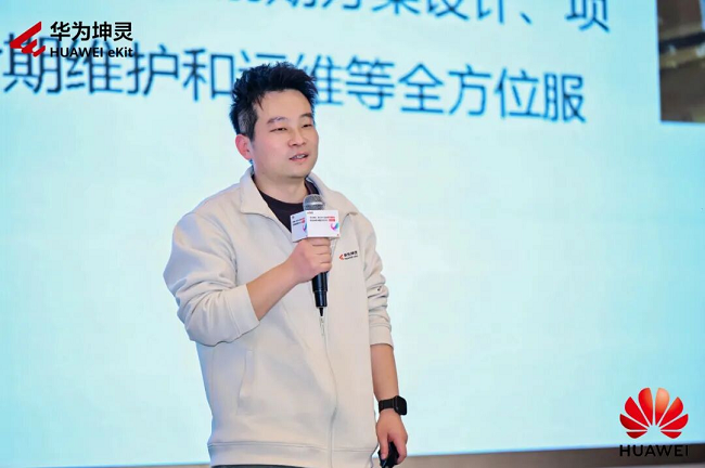 以智賦能,陜耀未來!華為坤靈中國行2025陜西站書寫數(shù)實(shí)融合新篇章