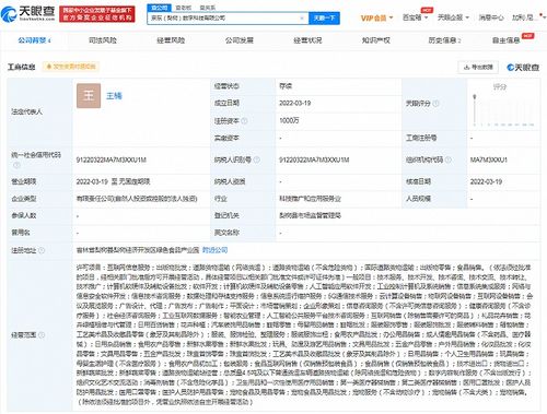 京東云新動(dòng)作 成立數(shù)字科技公司，注冊資本千萬級，深耕信息系統(tǒng)集成服務(wù)