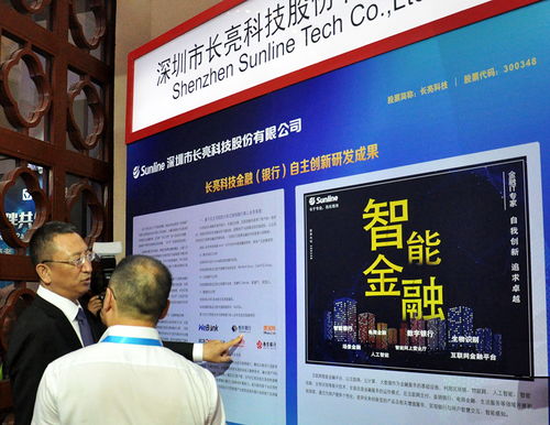 長(zhǎng)亮科技榮登2018中國(guó)軟件和信息技術(shù)服務(wù)綜合競(jìng)爭(zhēng)力百?gòu)?qiáng)企業(yè)榜單，彰顯信息系統(tǒng)集成服務(wù)卓越實(shí)力