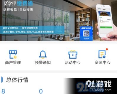 富友通安卓手機(jī)版下載指南與南寧辦公軟件開發(fā)現(xiàn)狀