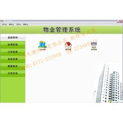 南寧軟件開發(fā)與銷售服務(wù) 一站式解決方案