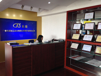 喬遷譜新章 南寧科順月度總結大會新址召開，聚焦辦公軟件開發(fā)和銷售