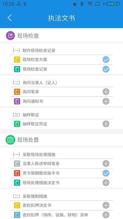 南寧隱患執法軟件 移動辦公新利器，助力城市安全治理