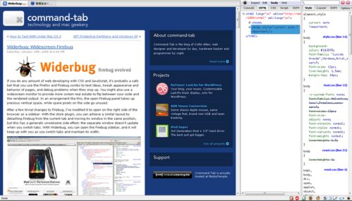 Widerbug 網(wǎng)頁(yè)開(kāi)發(fā)調(diào)試?yán)髋c中文開(kāi)源社區(qū)的完美融合