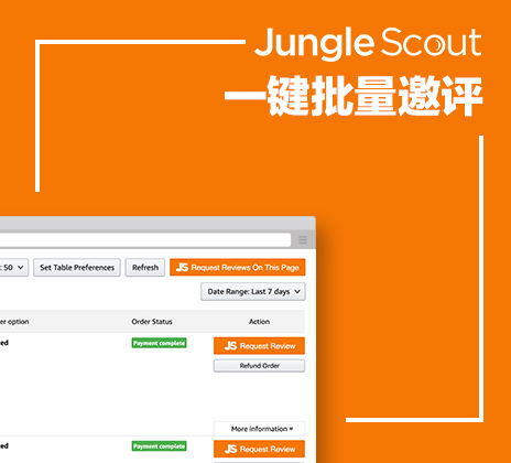 賦能南寧辦公軟件企業(yè) 利用Jungle Scout網(wǎng)頁(yè)版插件一鍵洞察競(jìng)品銷(xiāo)量