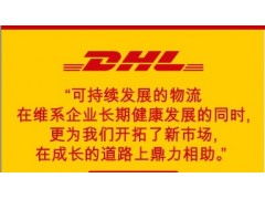 深圳國際貨運一級代理 專業提供廣州、東莞至斯洛伐克快遞及票務代理服務