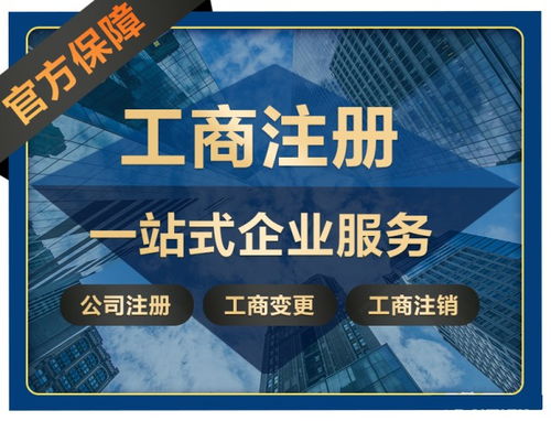 北京一站式財(cái)稅服務(wù) 從公司注冊到商標(biāo)保護(hù)，全面助力企業(yè)無憂起航