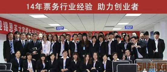 【(1圖)e票天下-中國票務(wù)代理第一品牌創(chuàng)業(yè)投資首選】- 南京列舉網(wǎng)