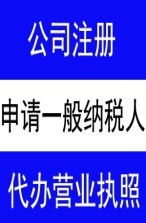 略勝一籌朝陽區(qū)增項,注冊公司代辦公司簽約服務(wù)郭偉